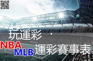 賽事表