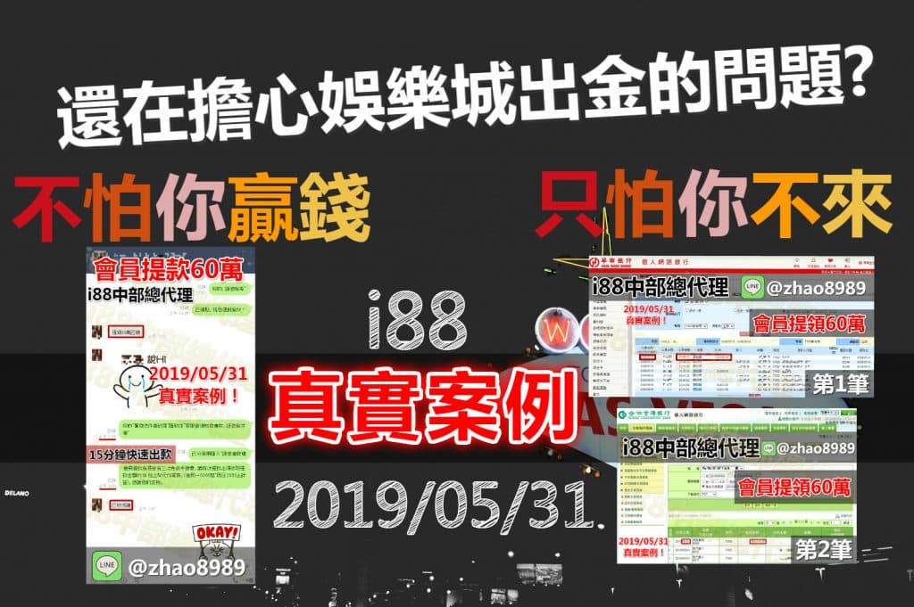 娛樂城出金