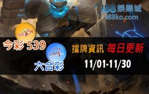 539擋牌