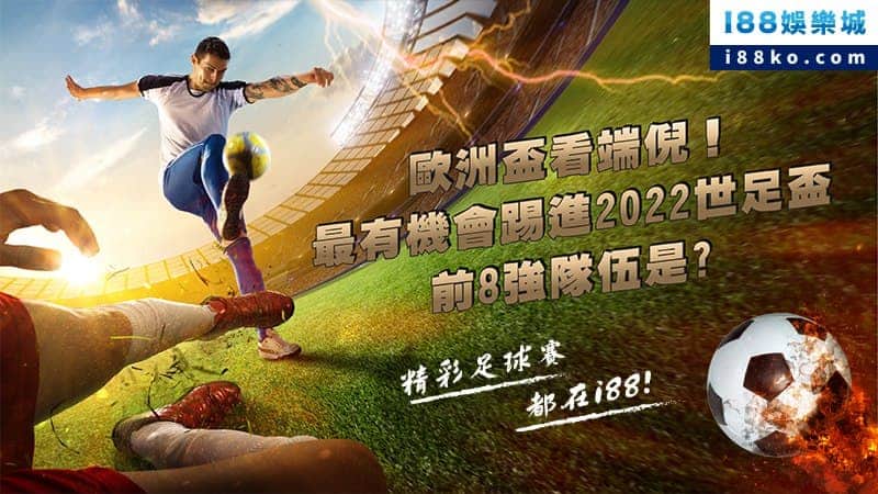 2022世足